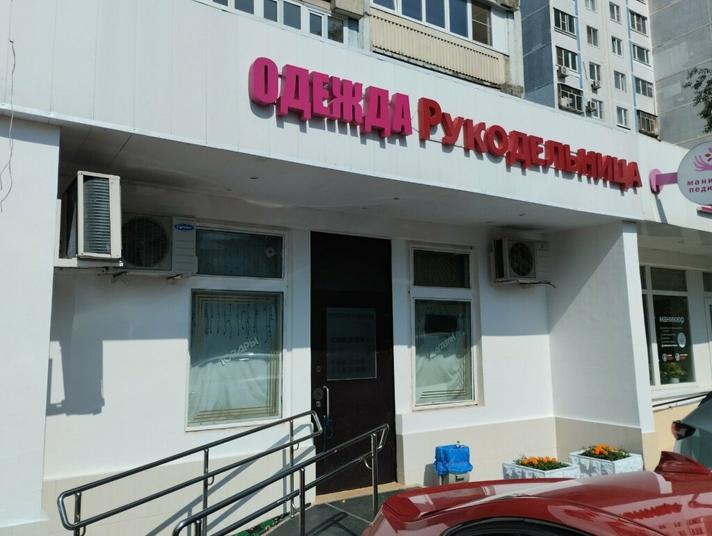 Repair of clothes Masterskaya po remontu odezhdy, Moscow, photo