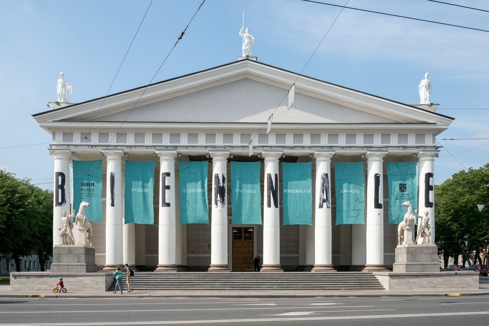 Exhibition center Saint Petersburg Manege, Saint Petersburg, photo