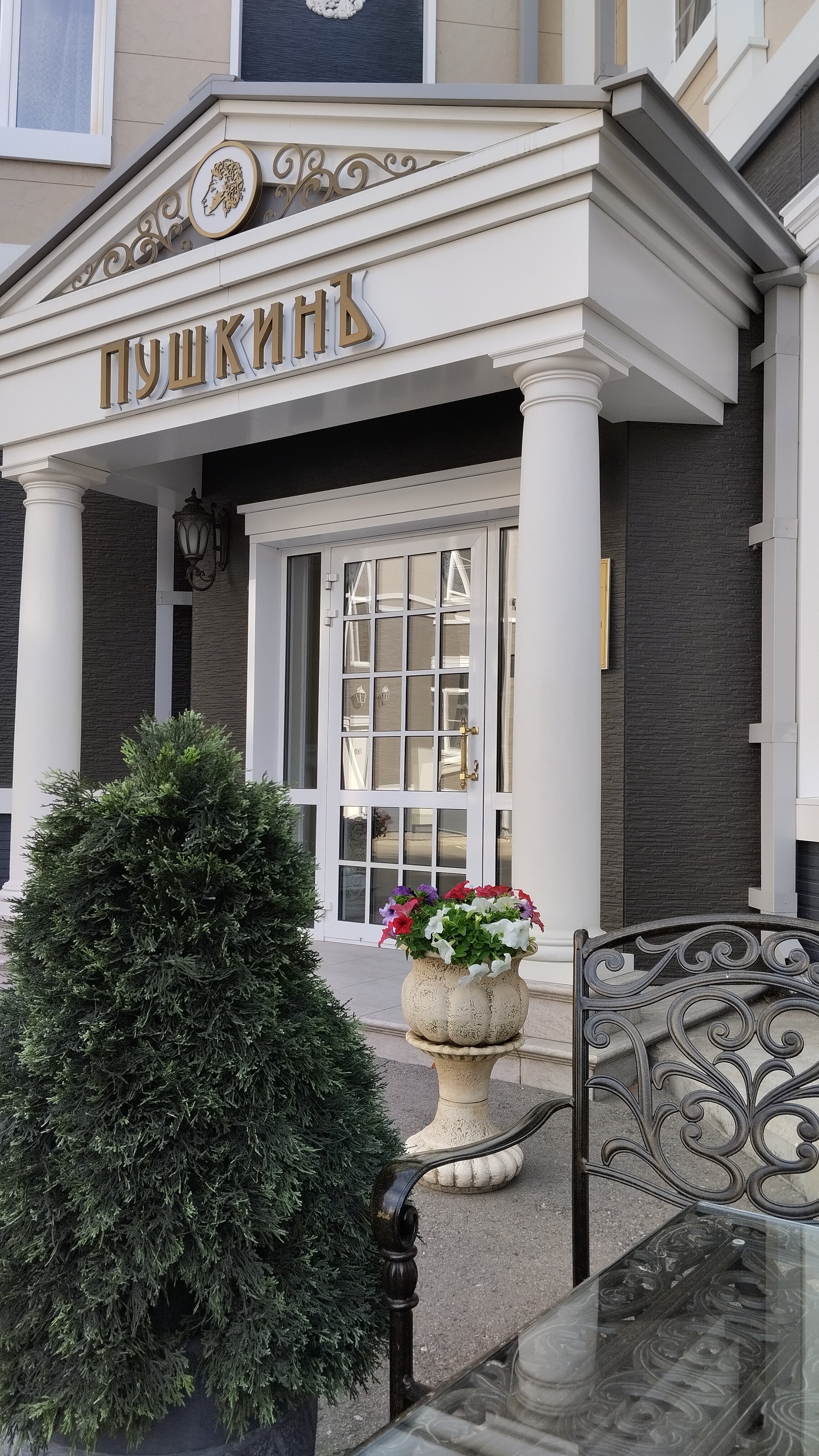 Фото ПушкинЪ