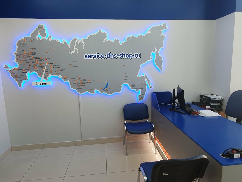 Computer repairs and services DNS Сервисный центр, Glazov, photo