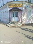 Перекресток (Sovetskaya ulitsa, 12), beauty salon
