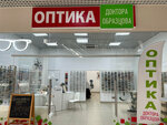 Optika doktora Obraztsova (Krasnaya ulitsa, 122), opticial store