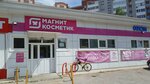 Magnit Kosmetik (Topolinaya Street, 47Б), perfume and cosmetics shop