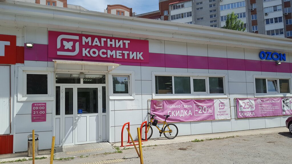 Магазин парфюмерии и косметики Магнит Косметик, Тольятти, фото