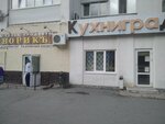 Дворикъ (ул. Менделеева, 217, Уфа), магазин продуктов в Уфе