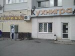 Дворикъ (ул. Менделеева, 217), магазин продуктов в Уфе