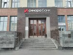 Синара банк (Kuybysheva Street, 75) ، آلة صرف النقود الأوتوماتيكية