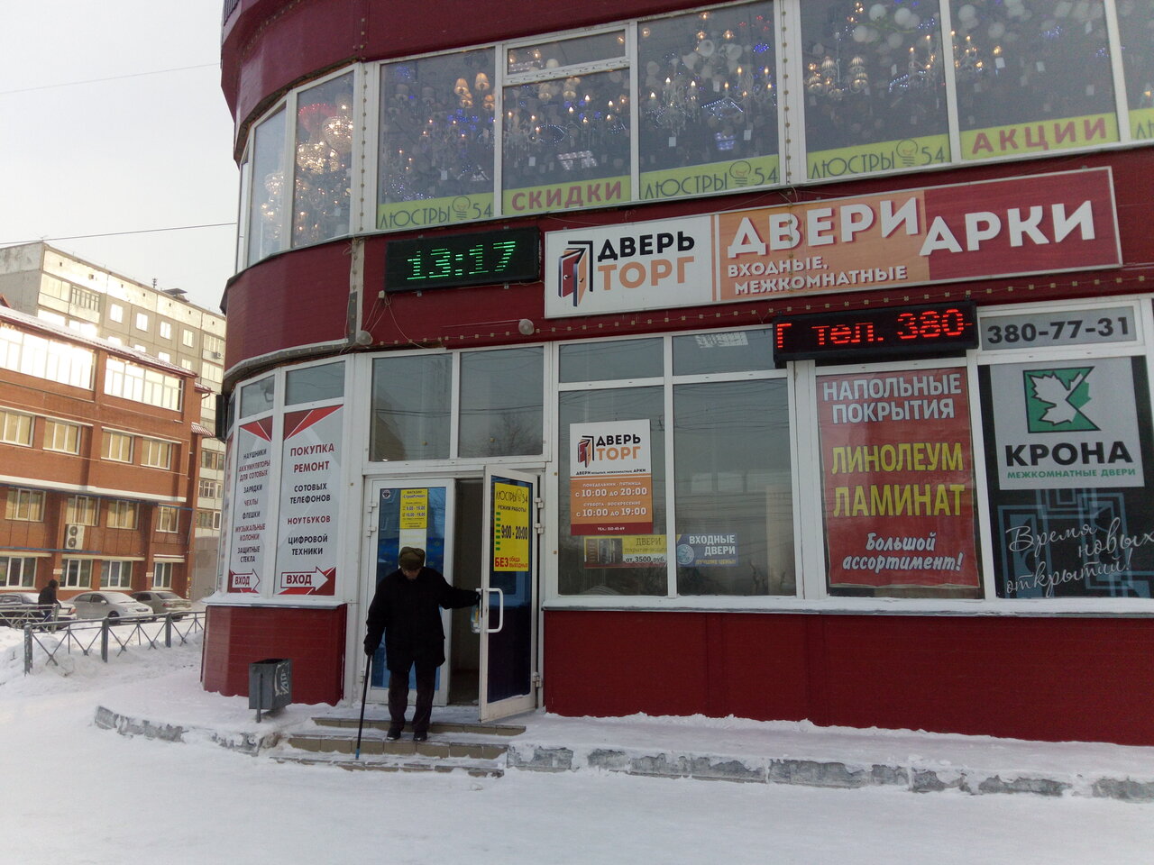 Магазин Мастер В Новосибирске