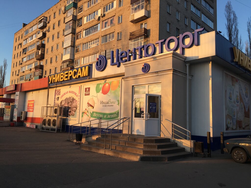 Центрторг Сеть Магазинов Официальный Сайт
