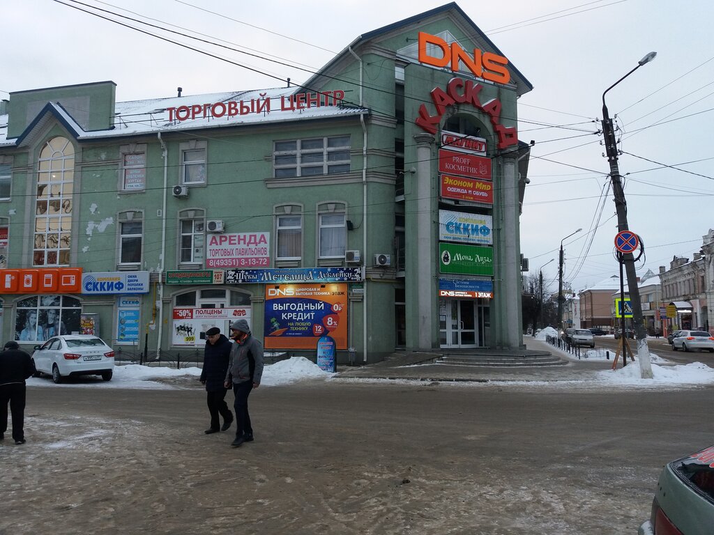 Каскад Иваново Магазины