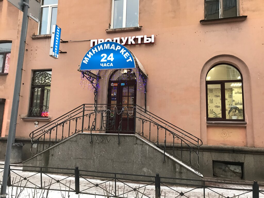 Магазин Невский 3