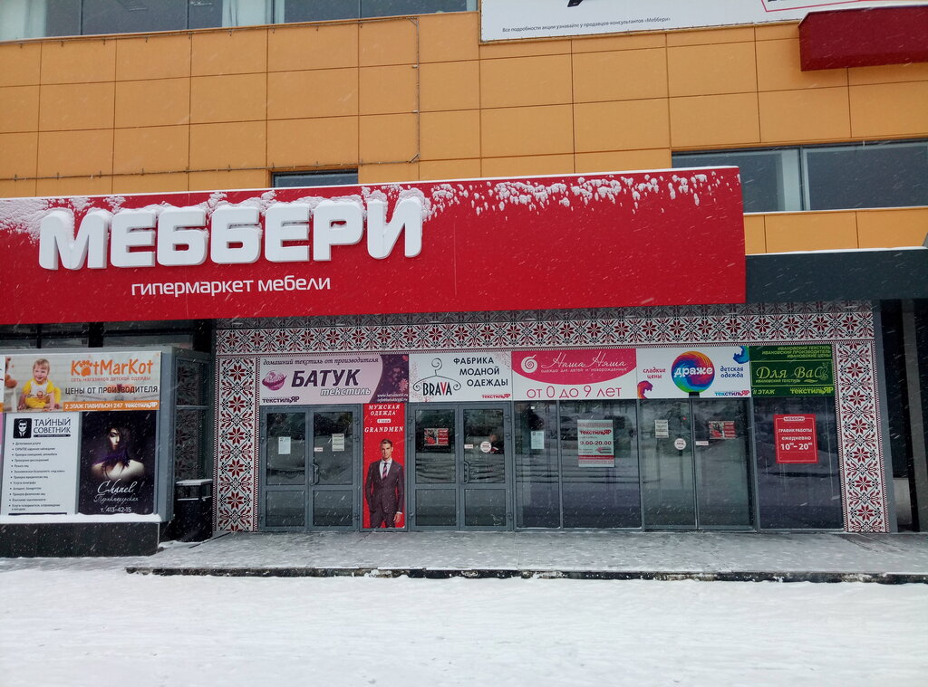 Магазин Русь Нижний Новгород Каталог Товаров