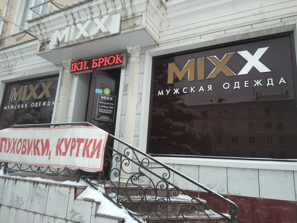 Clothing store Mixx, Tambov, photo