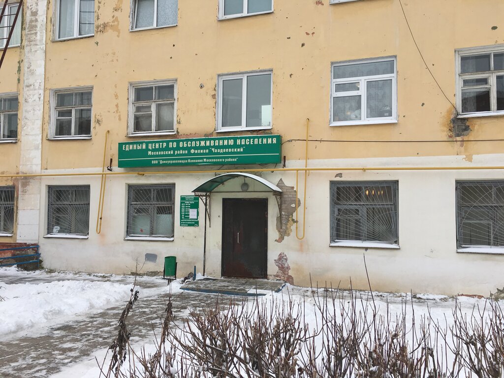 Servicio comunal Ediny centr po obsluzhivaniyu naseleniya mikrorayonu Chaadaeva, , foto