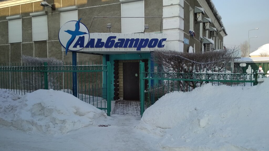 Магазин Альбатрос Кемерово Официальный Сайт