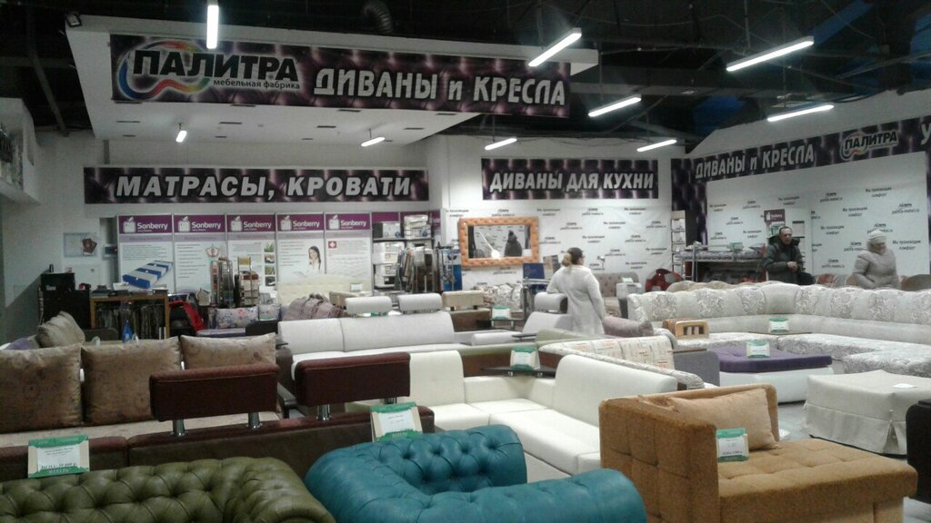 Мебельные Магазины В Белгороде