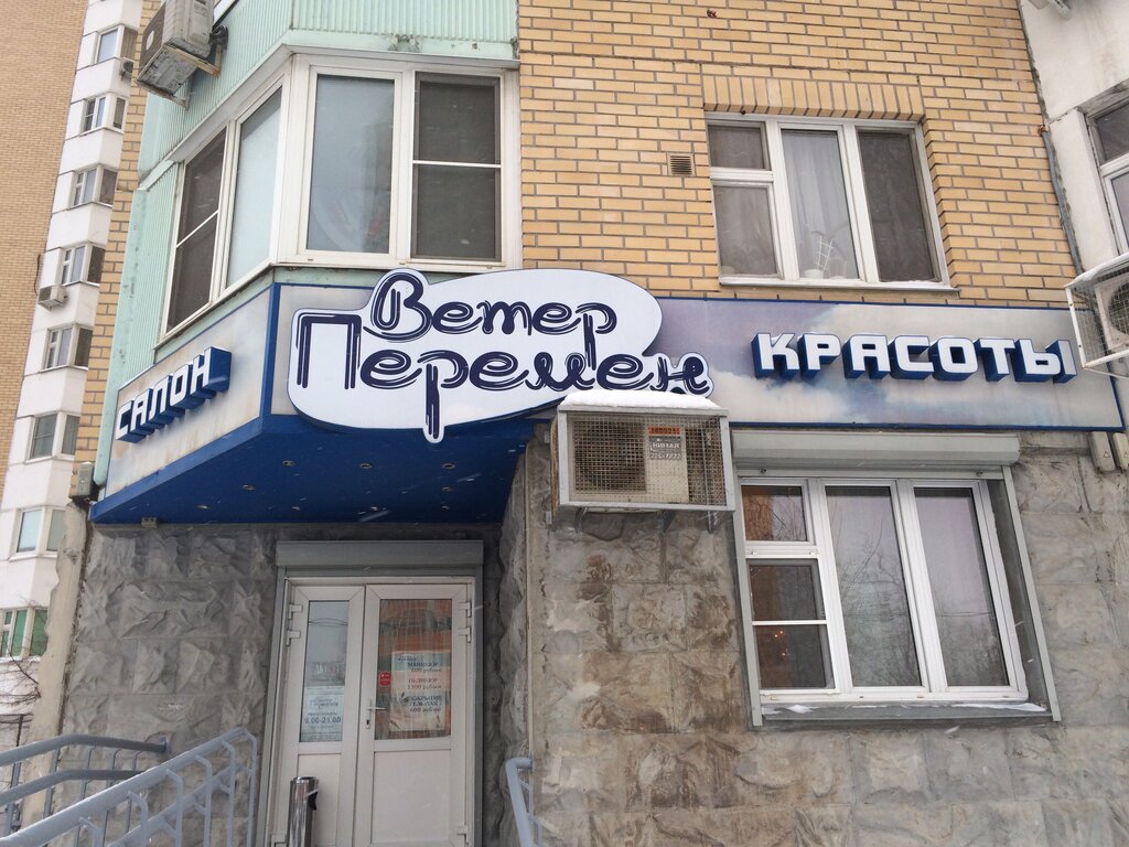 Ветер Перемен Магазин Женской Одежды Официальный Сайт