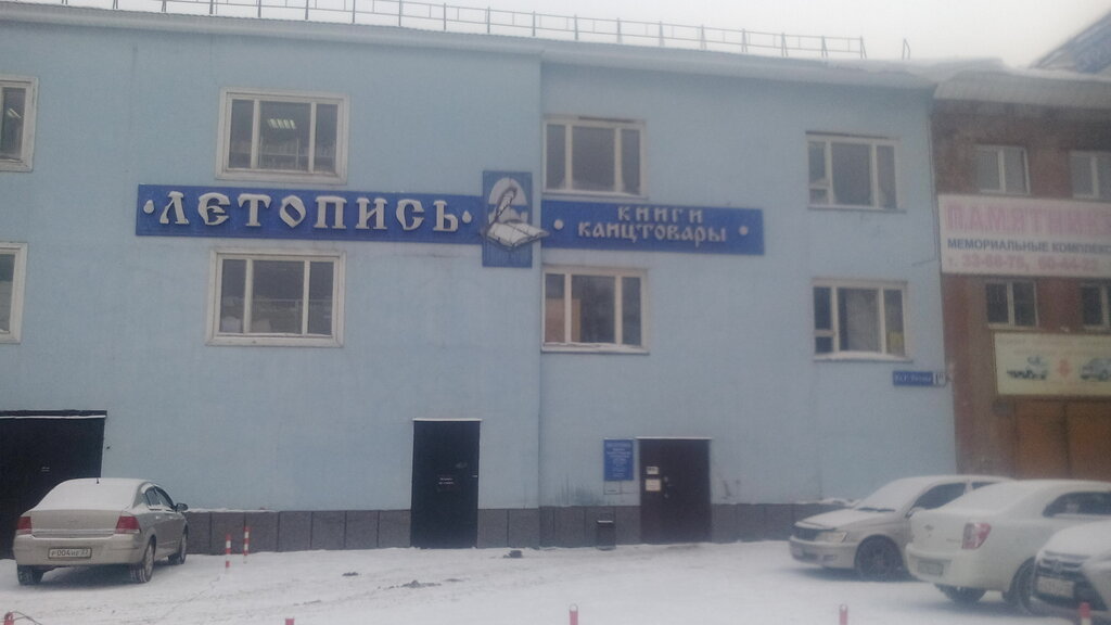 Магазин Летопись Барнаул Официальный Сайт