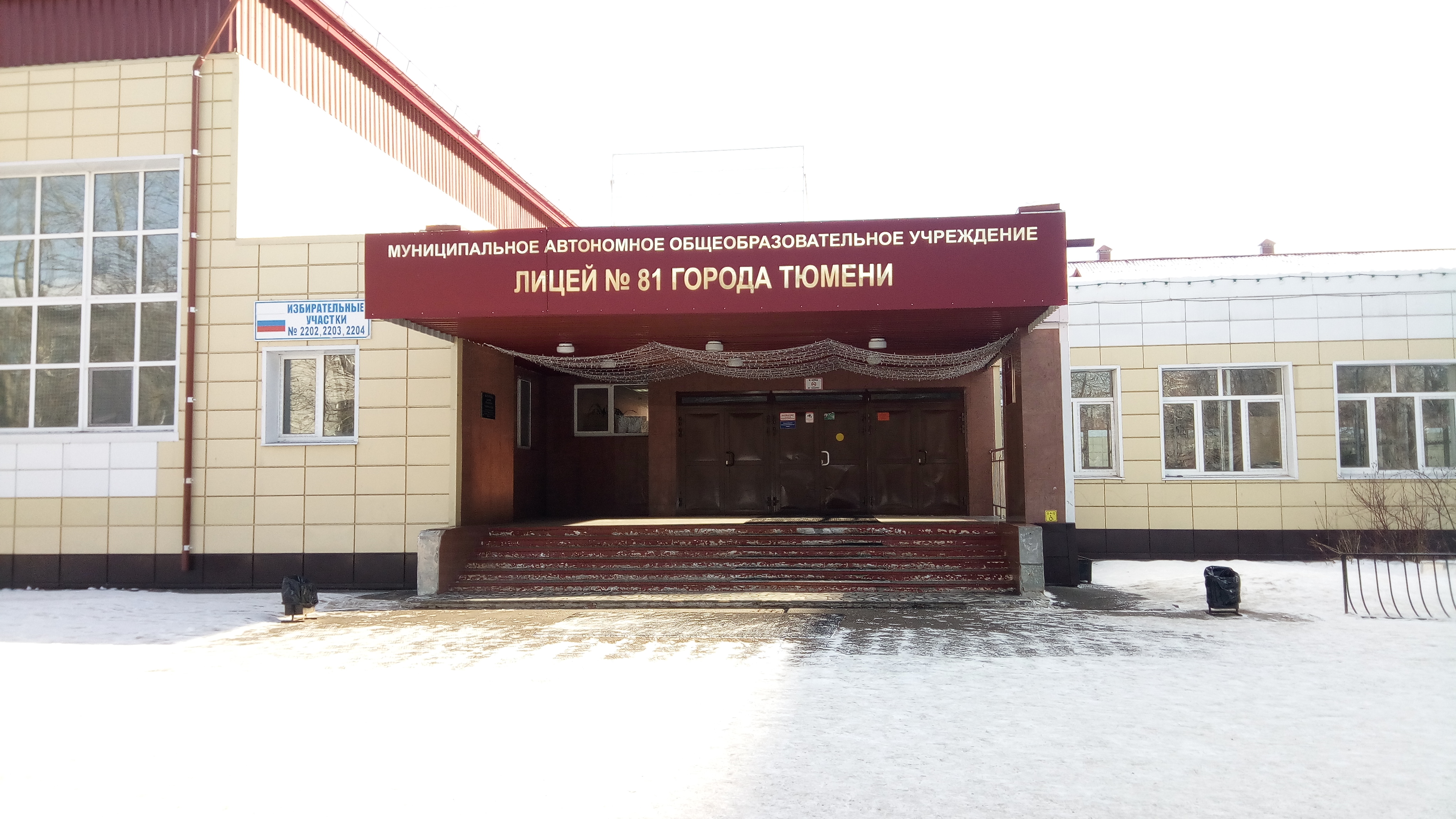 Лицей no 1 московская ул 126а фото