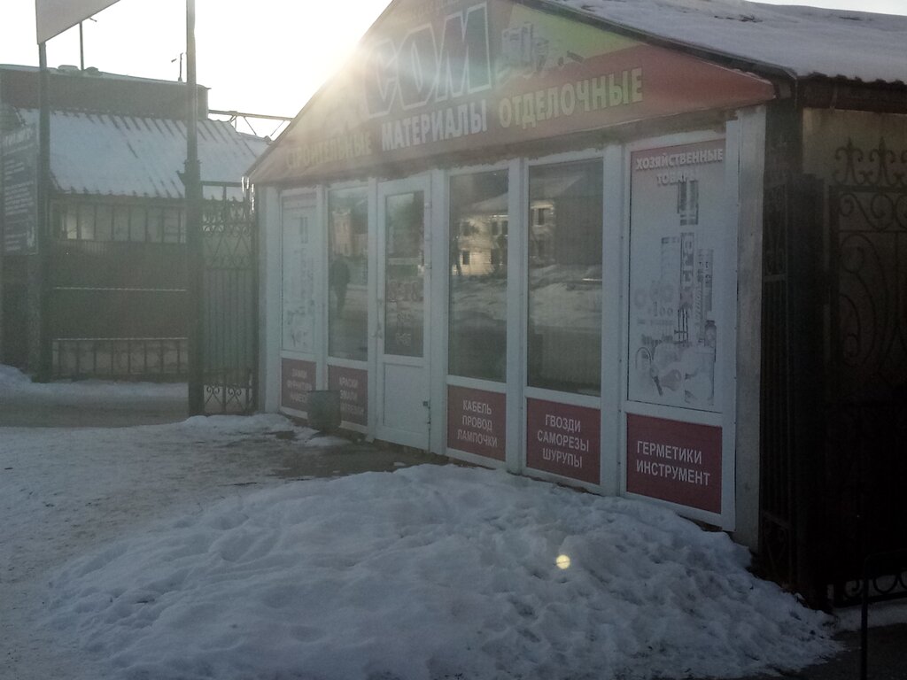Магазин Сом 3