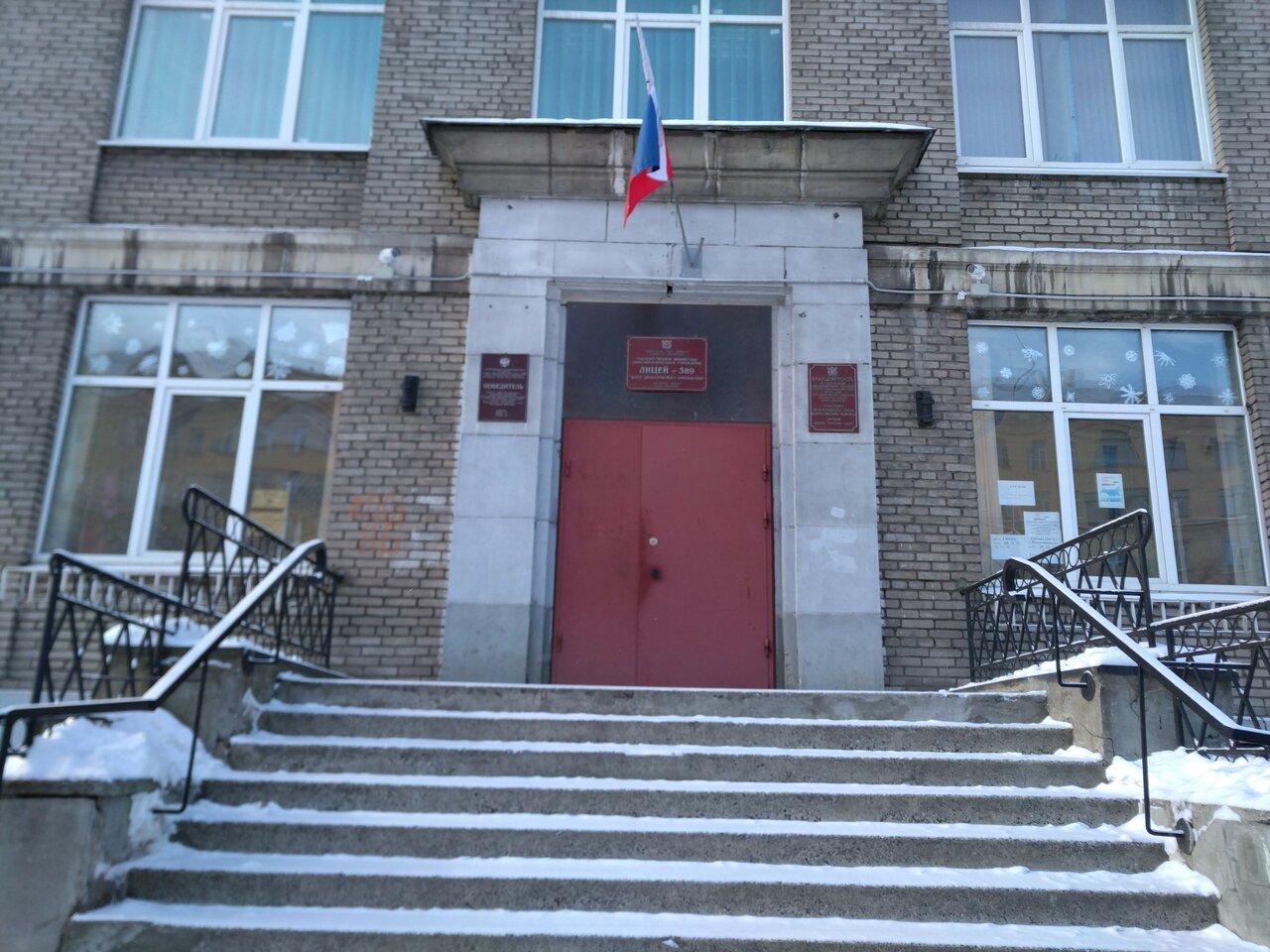 Лицей в санкт петербурге