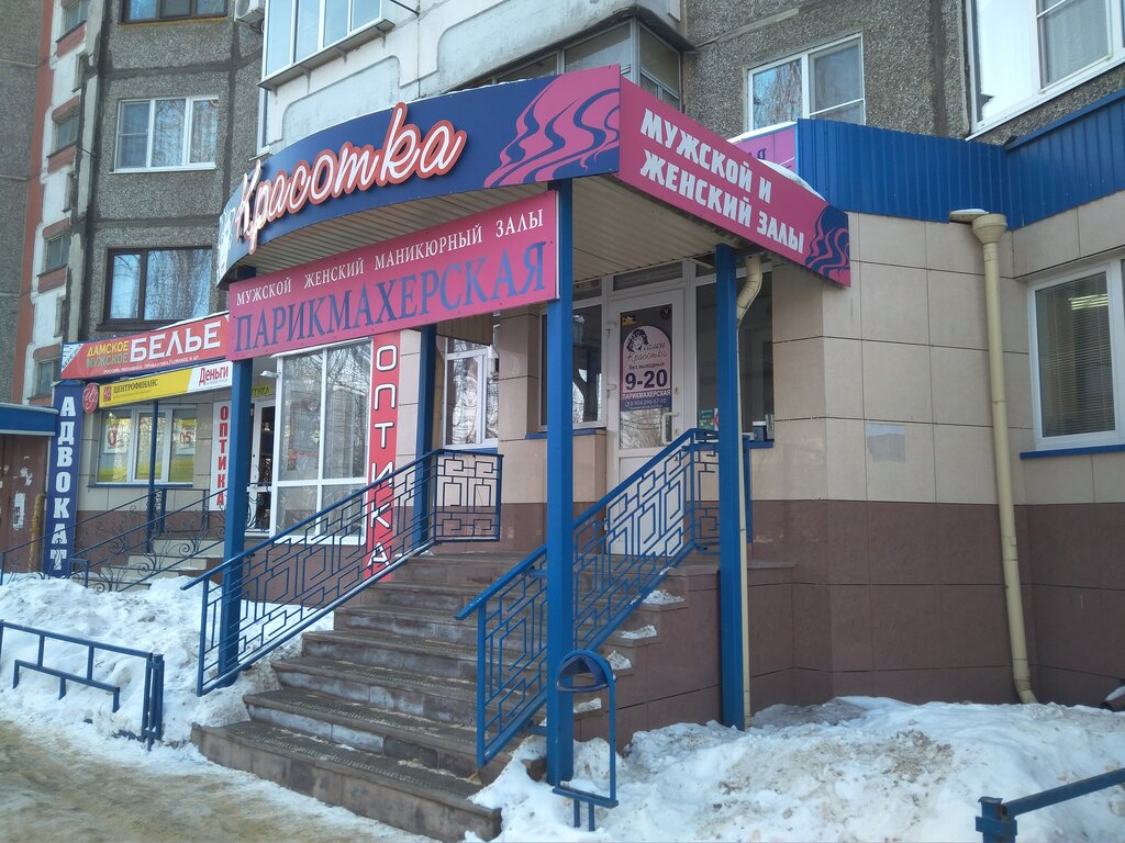 Парикмахерская карина липецк