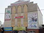 Santekhnika Santrade (posyolok Saraktash, ulitsa Lenina, 26), plumbing shop