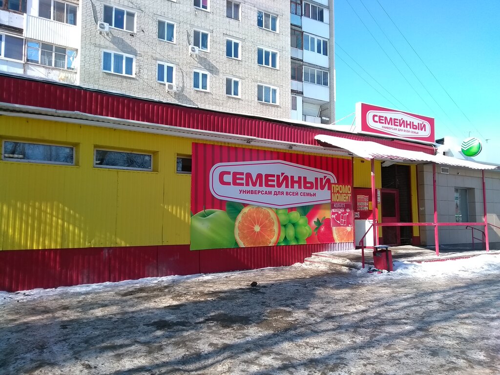 Магазин Семья Саратов