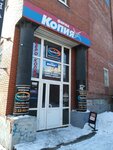 Kopiya (Lenin Avenue, 118), reparación de equipos de oficina