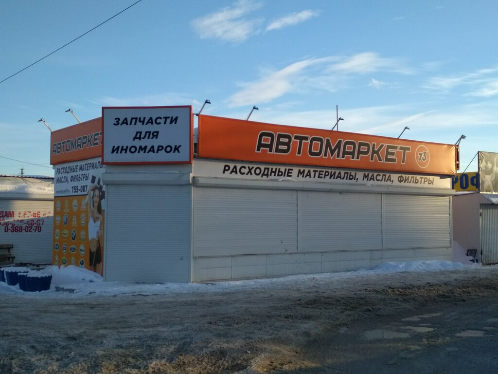 Автомаркет Вход Интернет Магазин