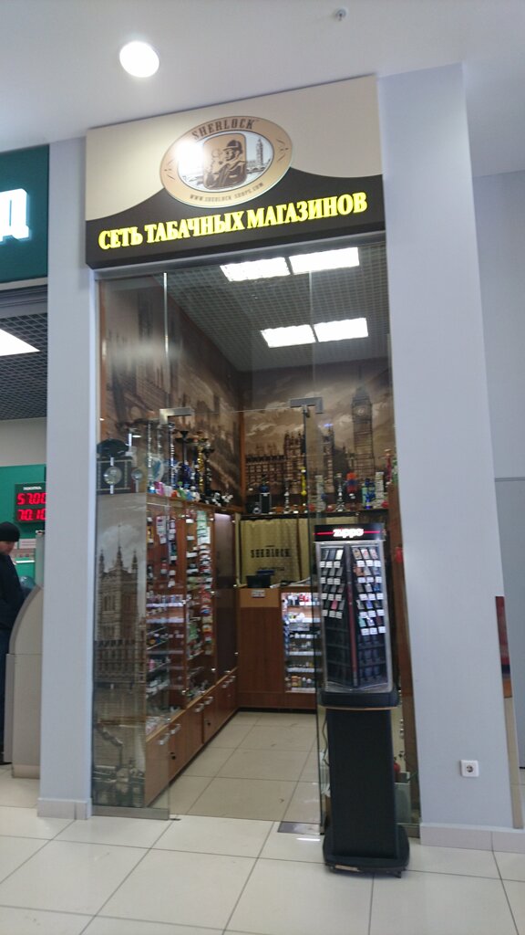 Шерлок Интернет Магазин Табака