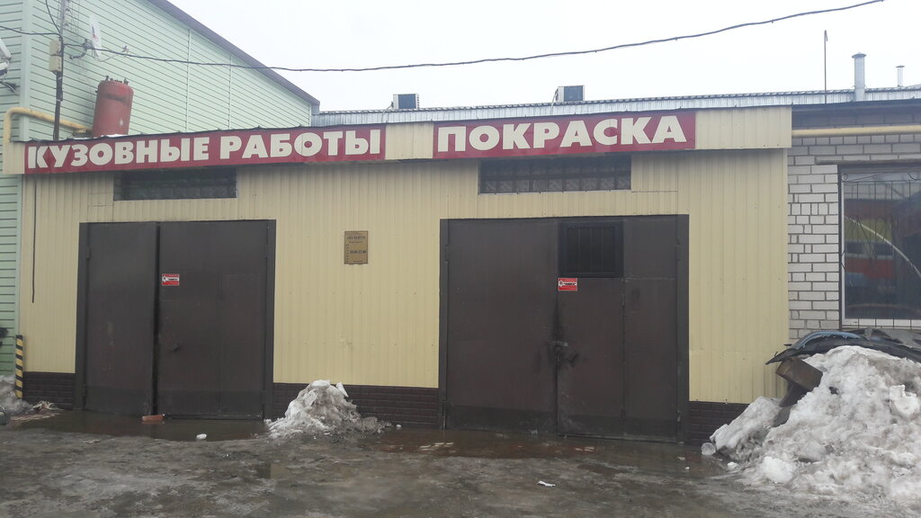Магазин Панорама Смоленск Краснинское Шоссе Официальный Сайт