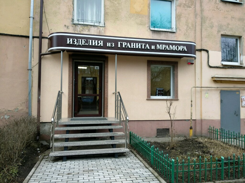 Магазин Камни Калининград