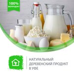 Naturalnye derevenskie producty (Oktyabrya Avenue, 42), dairy products wholesale
