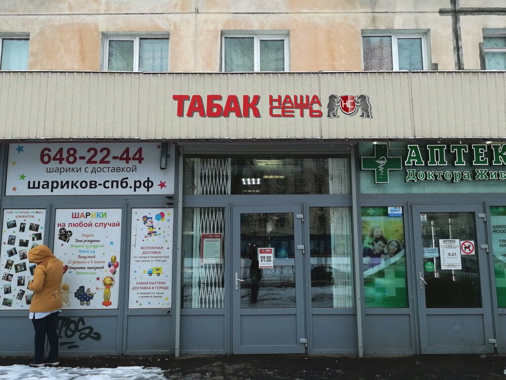 Наша Сеть Табак Интернет Магазин