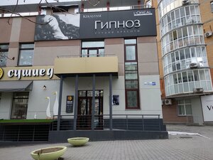 Hypnose (Хабаровск, Волочаевская ул., 87/1), салон красоты в Хабаровске