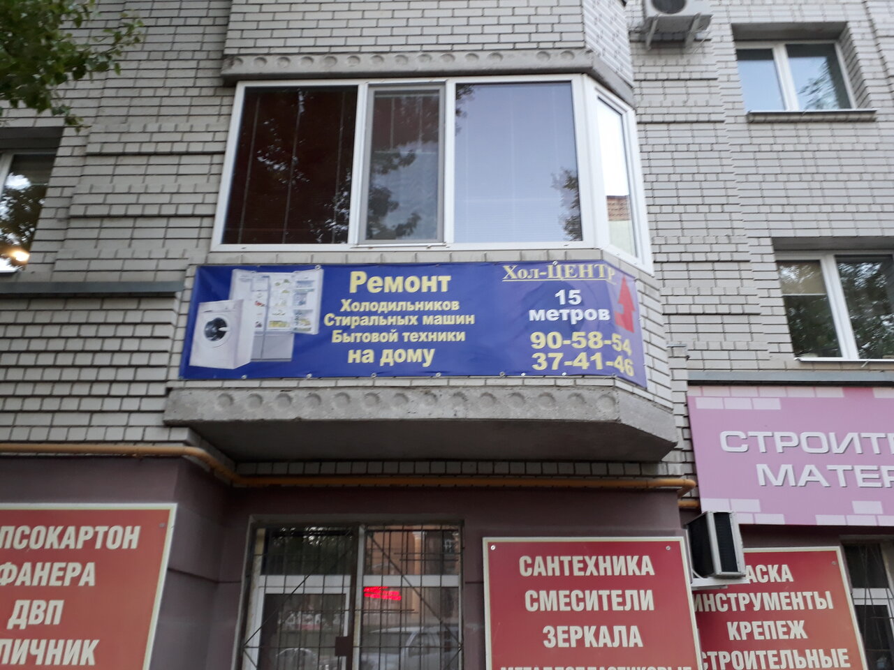 Спутник Саратов Магазин Каталог Товаров