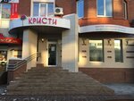 Kristi (Marxa Street, 73), formación de maestros para salones de belleza