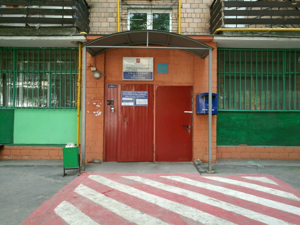 Police department Territorial'nye organy MVD Rossii, Moscow, photo