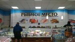 Рыбное место (Yana Raynisa Boulevard, 22к1), fish and seafood