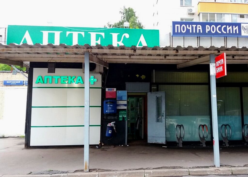 Post office Otdeleniye pochtovoy svyazi Moskva 109507, Moscow, photo