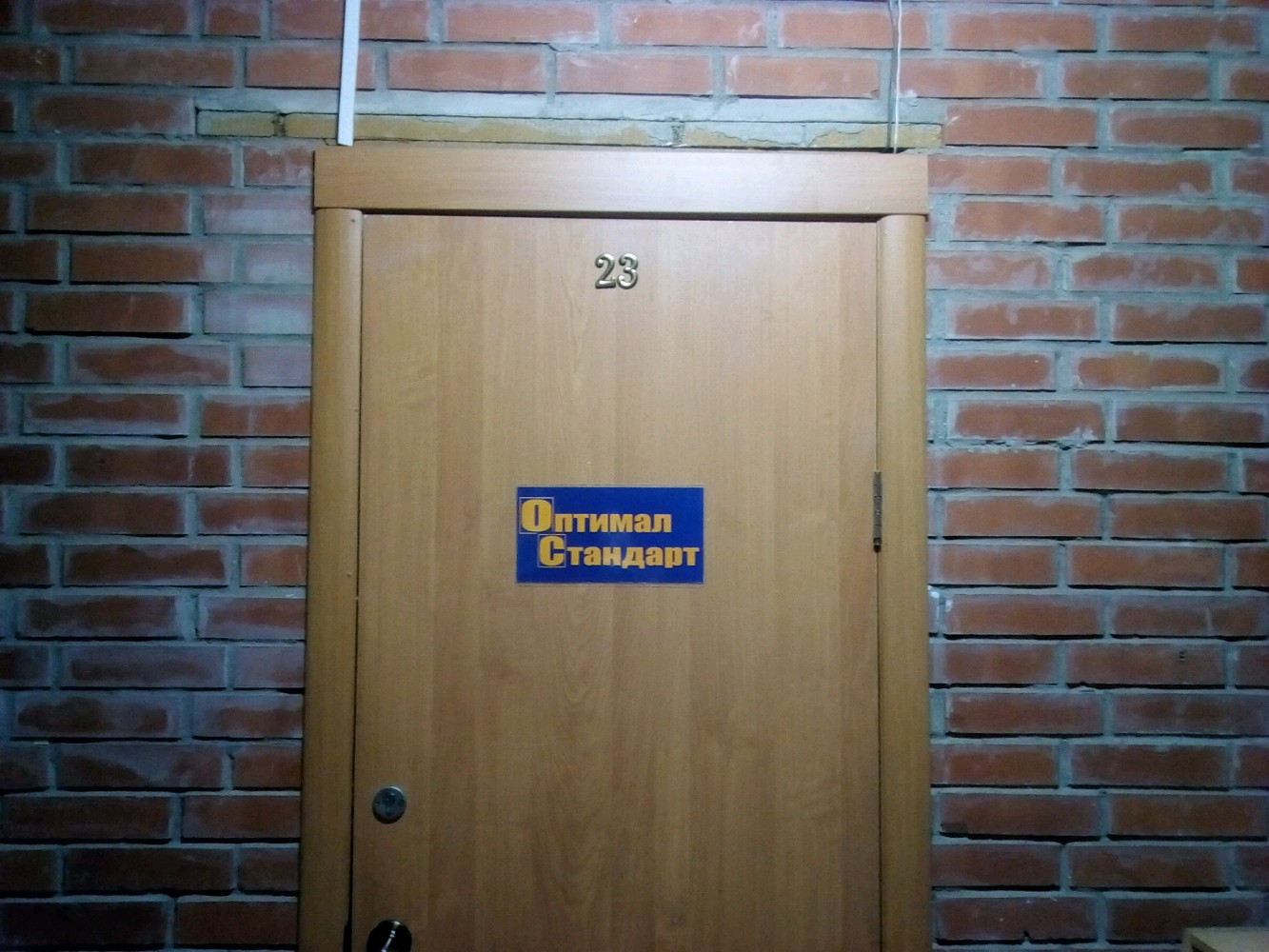 Panorama: SotaMarket, mobile phone store, Russia, Novosibirsk, ulitsa Borisa Bog