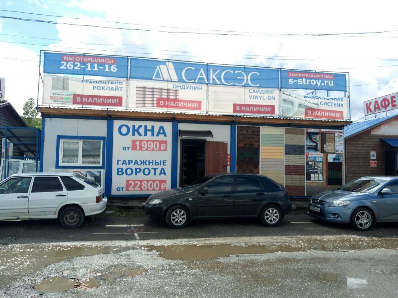 Окна Саксэс фото 23