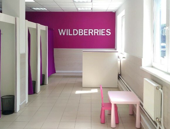 Магазин Wildberries В Минске