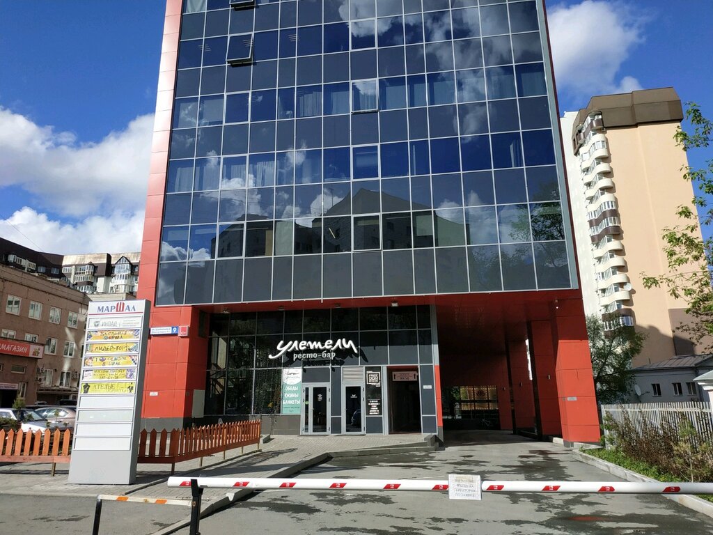 студия красоты Elle екатеринбург