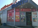Yermolino (Ispytateley Avenue, 6к1), grocery