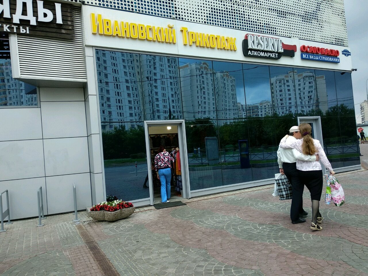 Магазин Рабочей Одежды В Москве На Совхозной