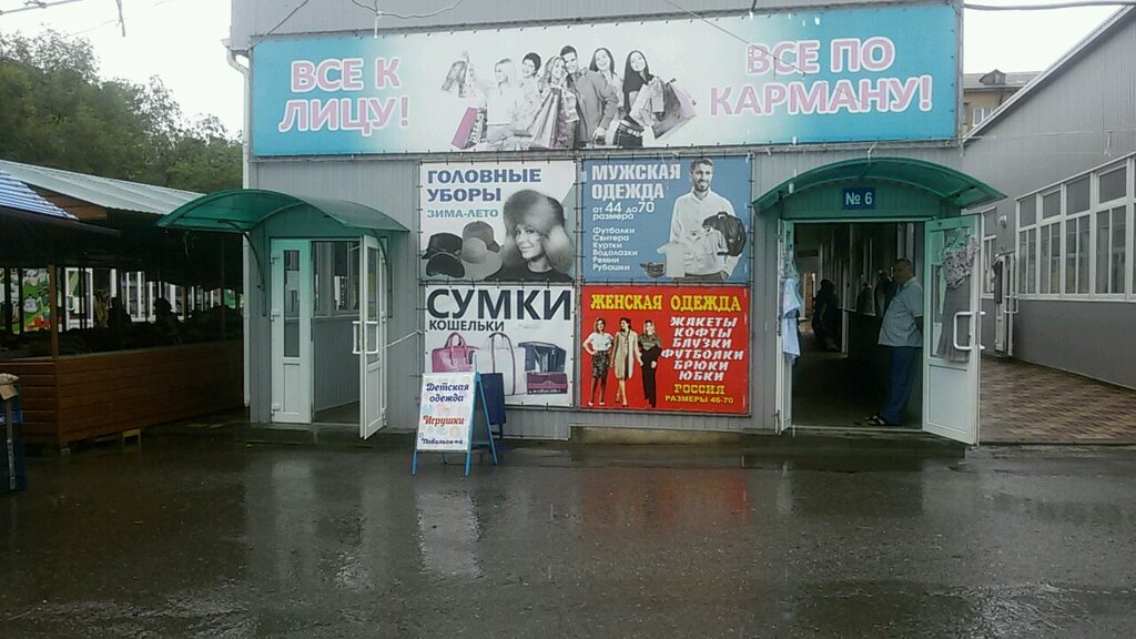 Ополченская Волгоград Магазины