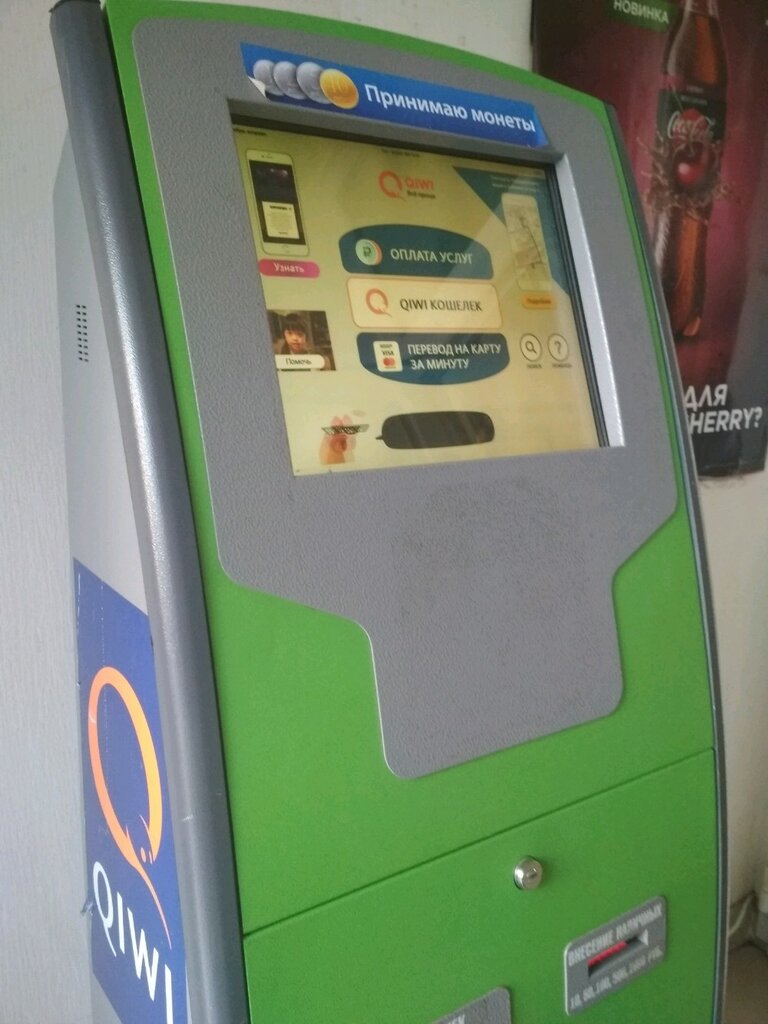 Payment terminal QIWI, Krasnodar, photo