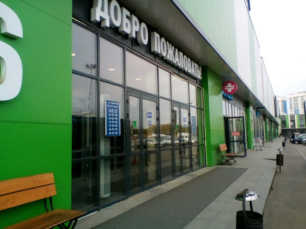 Shopping mall Port, Kazan, photo